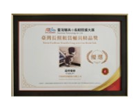 2024台灣長照輔具精品獎